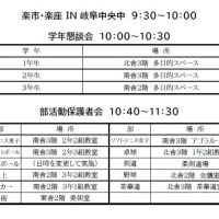 部活動保護者会