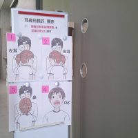 耳鼻科検診