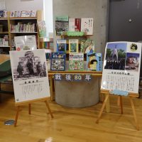 図書室に岐阜空襲８０年に関わる平和教育のコーナーを設置しました