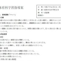 校外研修［中学校保健体育部会・４ブロック］研究授業　保健体育「器械運動『マット』」