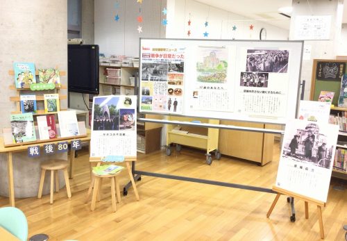 １年平和学習