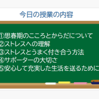 ＳＯＳの出し方に関する教育
