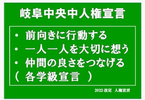 いじめについて考える日