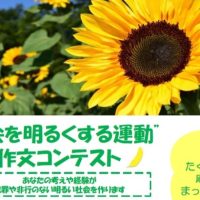 ３年人権学習