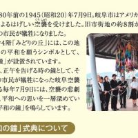 「平和の鐘」式典・リハーサル