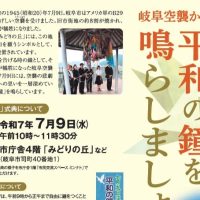 １年「平和の鐘」式典参加