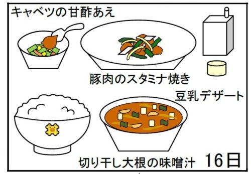 給食【７月１６日（水）】