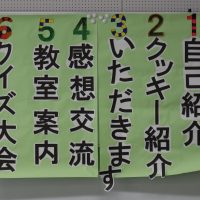 みのり学級学校間交流［岐阜県立岐阜盲学校］