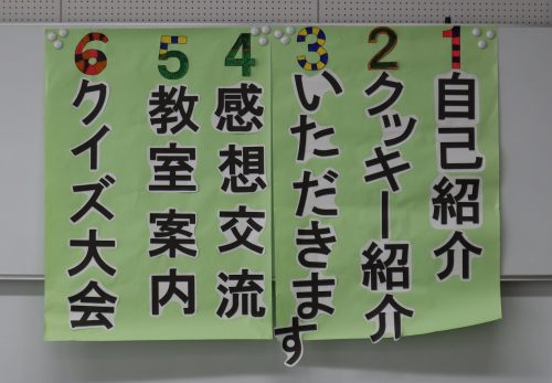 みのり学級学校間交流［岐阜県立岐阜盲学校］