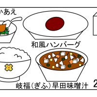 給食【９月２９日（月）】