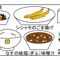 給食【９月２６日（金）】