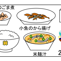 給食【９月２２日（月）】