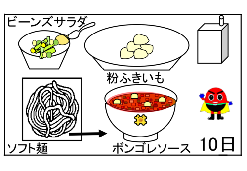 給食【9月10日(水)】 給食【9月10日(水)】