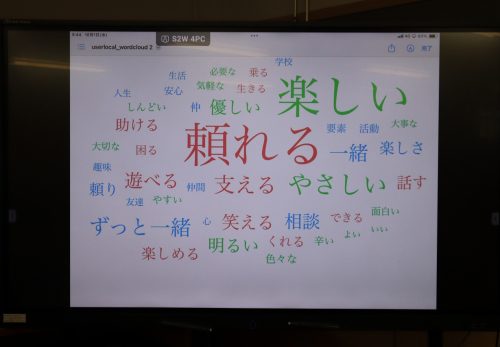 道徳「ゴール」