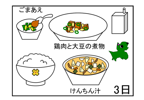 給食【１０月３日（金）】