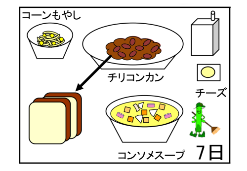 給食【10月7日(火)】 給食【10月7日(火)】