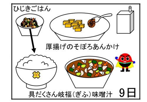 給食【10月9日(木)】 給食【10月9日(木)】