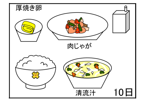 給食【１０月１０日（金）】