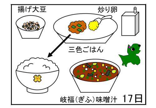 給食【１０月１７日（金）】