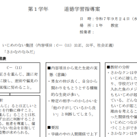 学年部研究会〈第１学年〉