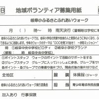 岐阜小学校「ふるさとふれあいフェスタ」事前打ち合わせ