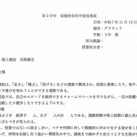 研究授業　保健体育「陸上競技 長距離走」