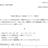 「生徒と語る会」