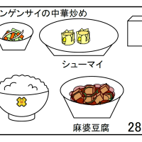 給食【１１月２８日（金）】