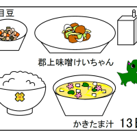 給食【１１月１３日（木）】