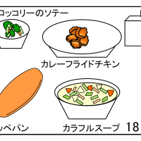給食【１１月１８日（火）】