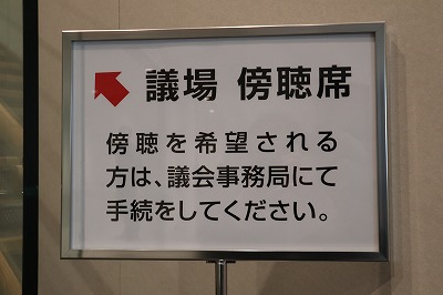 ３年岐阜市議会傍聴（社会「地方自治と私たち」）