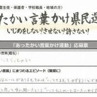 「ひびきあいの日」集会