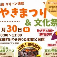 令和７年度「クリーン運動・けやきまつり＆文化祭」