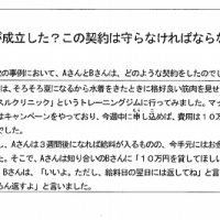 社会「消費生活と経済」　＊法教育弁護士活用授業