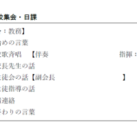 全校集会［前期前半終了］