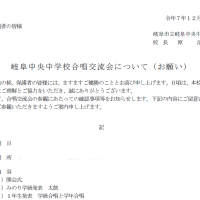 合唱の取組【１２月１１日（木）】