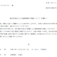 地域清掃　＊土曜授業