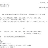 新一年生一日入学