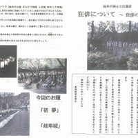 １年「狂俳を作ろう」