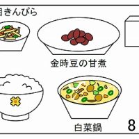 給食【１２月８日（月）】