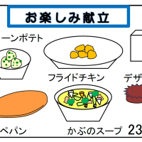 給食【１２月２３日（火）】