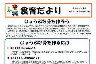 給食委員会の取組