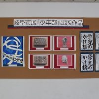 校内に「第78回岐阜市展『少年部』」出展作品を掲示しました