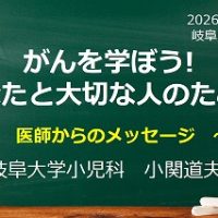 ２年「がん教育講話」