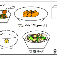 給食【２月９日（月）】