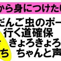 第３回命を守る訓練