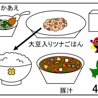 給食【３月４日（水）】
