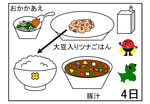 給食【３月４日（水）】