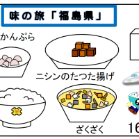 給食【３月１６日（月）】
