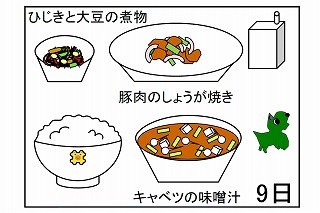 給食【３月９日（月）】